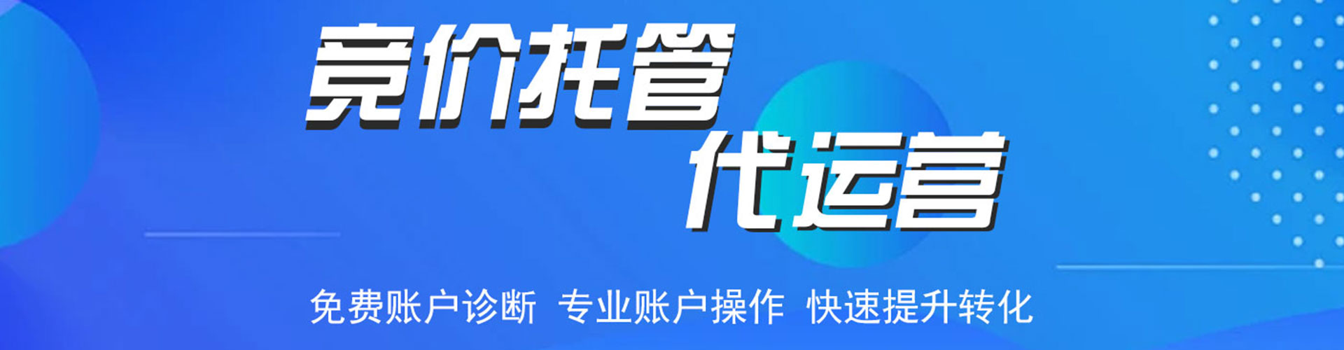 平阳百度竞价推广